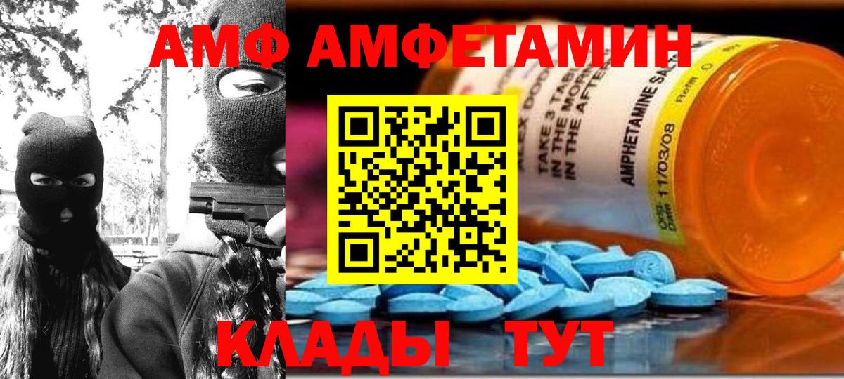 АМФЕТАМИН  Вход с VPN  Электросталь  Амфетамин VHQ 