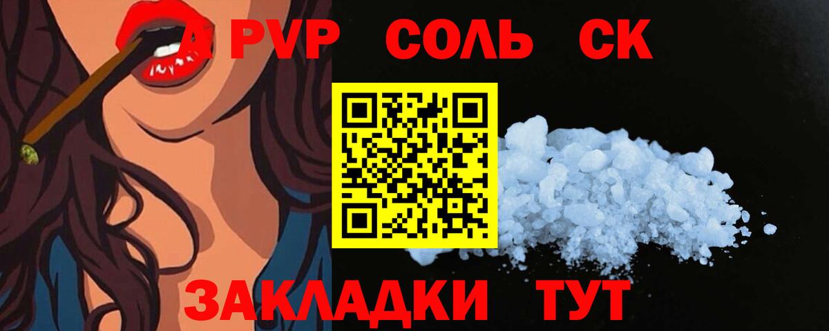 Альфа ПВП СК КРИС Электросталь
