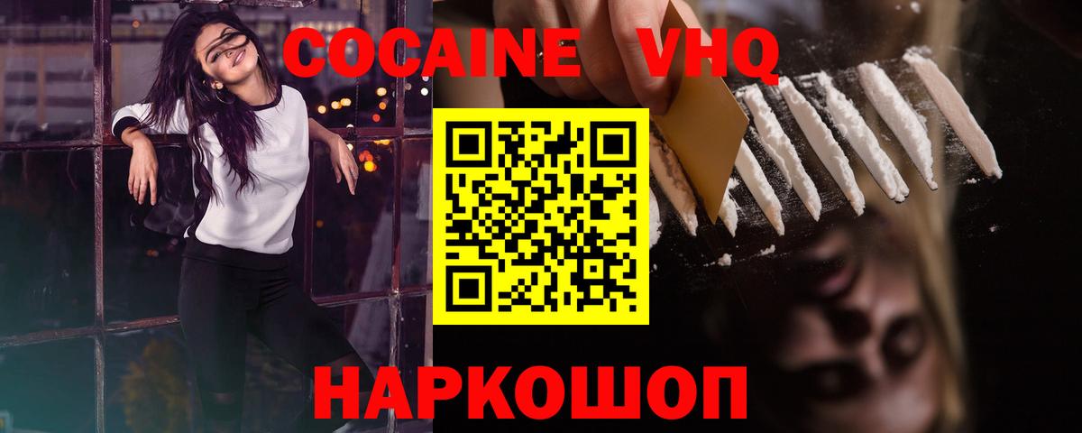COCAIN Эквадор  Вход с VPN  Электросталь 