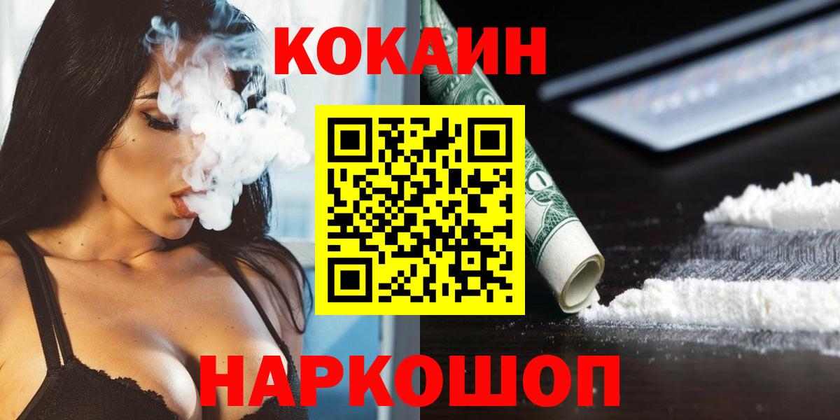 КОКАИН Fish Scale Электросталь