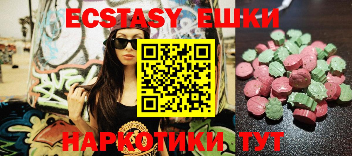 Ecstasy  Вход с VPN  Электросталь  Ecstasy Дубай  Ecstasy 280 MDMA 