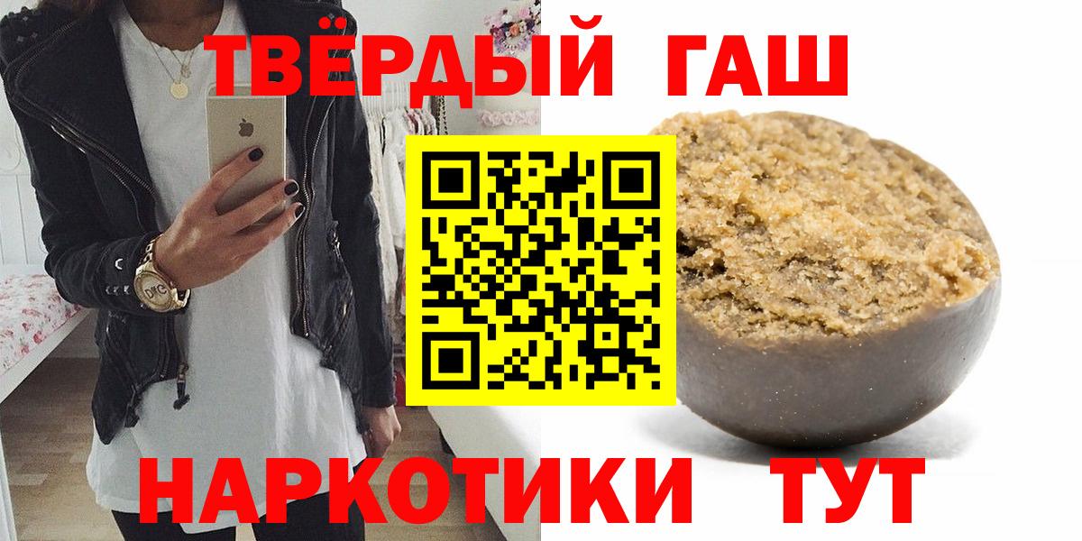 ГАШ  Гашиш ice o lator  Гашиш гарик  Вход с VPN  Электросталь 