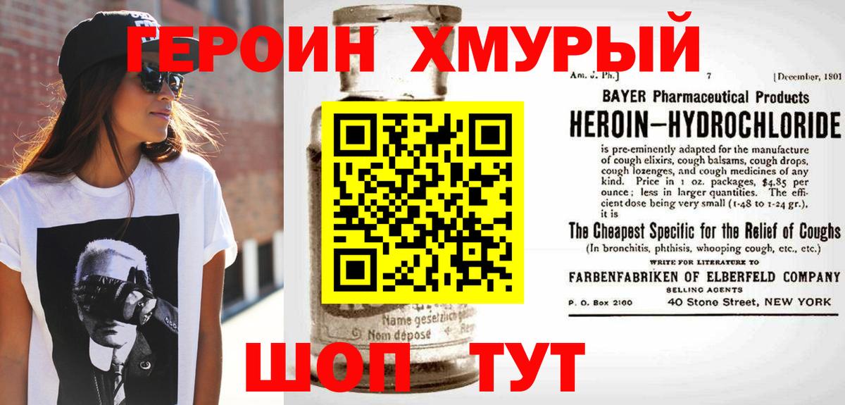 Электросталь  Героин VHQ  Вход с VPN 
