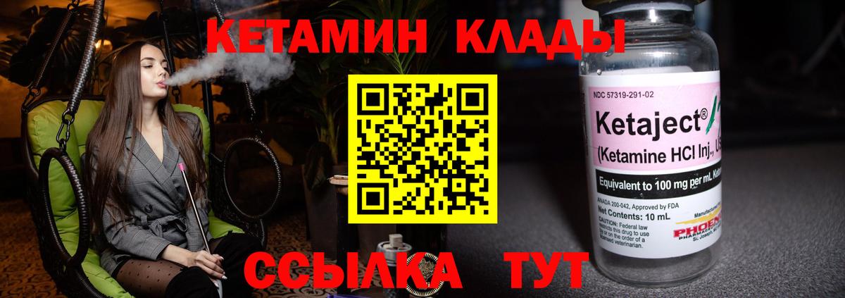 Кетамин ketamine Электросталь