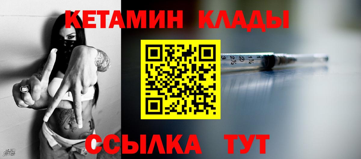 Электросталь  Кетамин VHQ  Вход с VPN 