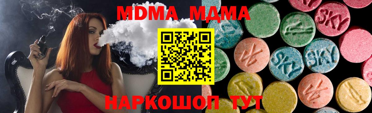 Электросталь  МДМА  Вход с VPN  МДМА Molly  MDMA молли 