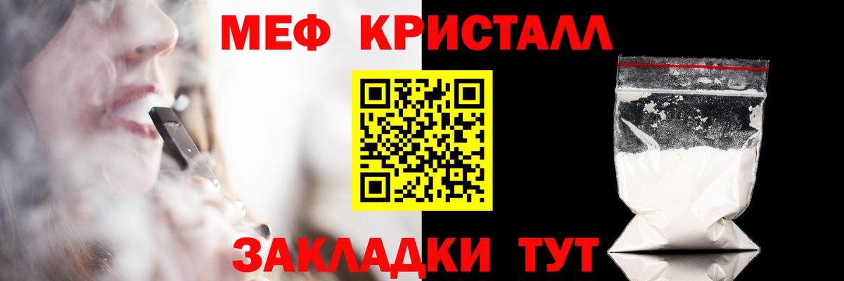 МЯУ-МЯУ  МЕФ 4 MMC  Вход с VPN  Электросталь 