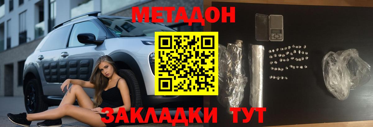   маркетплейс  МЕТАДОН кристалл  Вход с VPN  Электросталь  Метадон мёд 