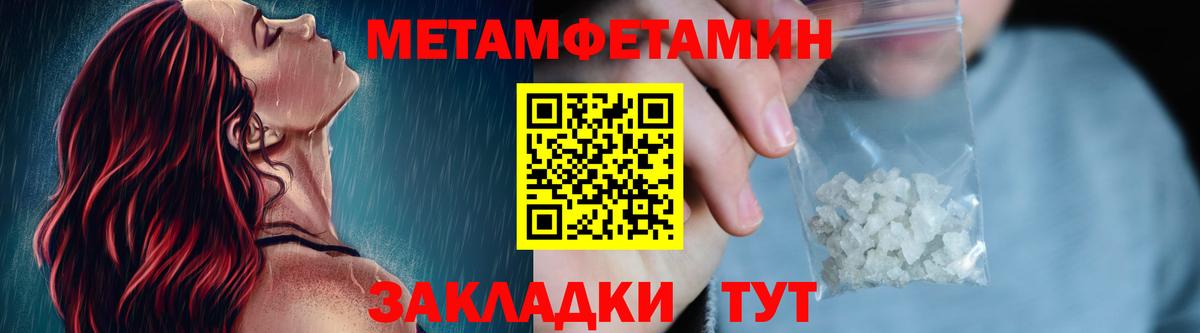 Первитин кристалл Электросталь