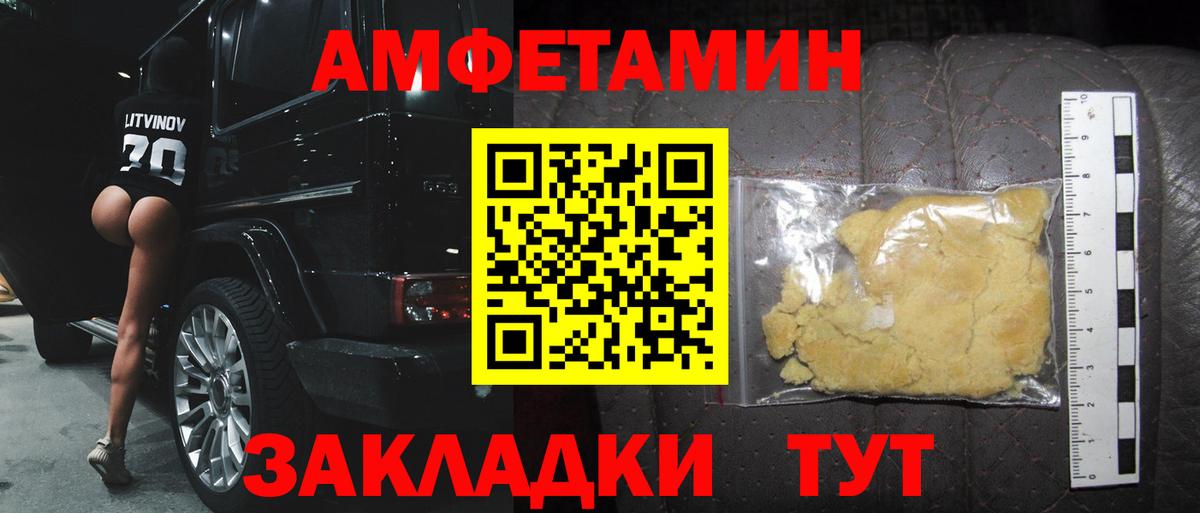 Электросталь  Метамфетамин  Вход с VPN  Первитин Декстрометамфетамин 99.9%  Первитин Декстрометамфетамин 99.9% 