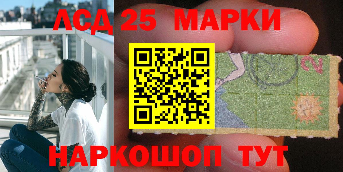 Электросталь  Марки 25I-NBOMe 1500мкг  Вход с VPN  Марки 25I-NBOMe 1500мкг 