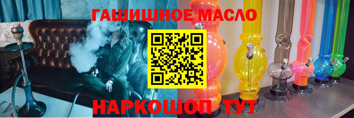 Дистиллят ТГК Wax  Вход с VPN  ТГК концентрат  Электросталь 