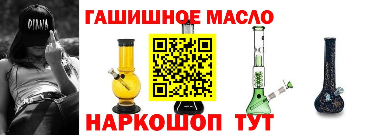 Дистиллят ТГК THC oil Электросталь